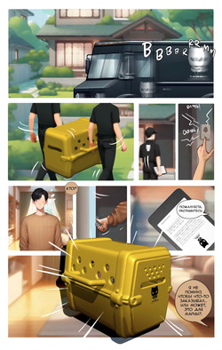 [4upix] The Unit page 2