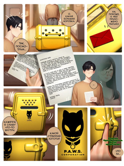 [4upix] The Unit page 3
