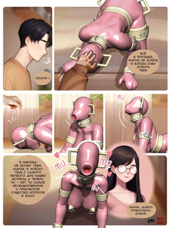 [4upix] The Unit page 6