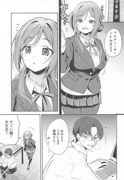 [K・K・M] はみだしたいキモチ。(学園アイドルマスター) page 2