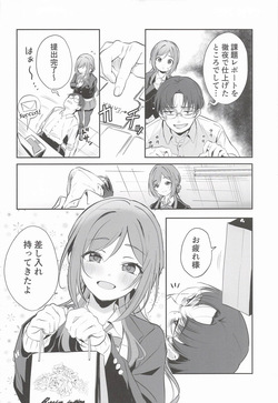 [K・K・M] はみだしたいキモチ。(学園アイドルマスター) page 3