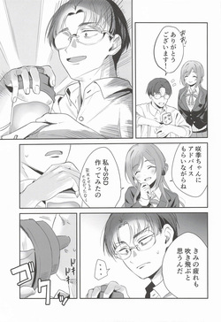 [K・K・M] はみだしたいキモチ。(学園アイドルマスター) page 4