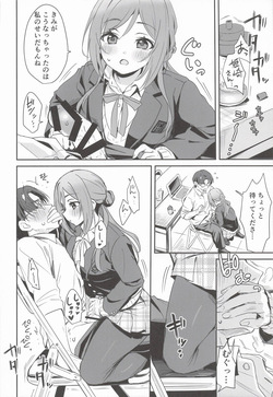 [K・K・M] はみだしたいキモチ。(学園アイドルマスター) page 7