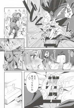 [K・K・M] はみだしたいキモチ。(学園アイドルマスター) page 9