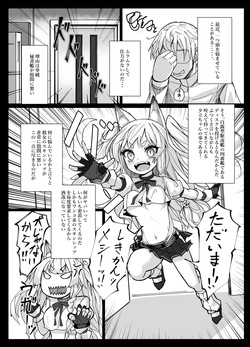 [Stylish Marunage (Patricia)] Shikikaan... Omata... Sawattee... (Azur Lane) [Digital] page 4