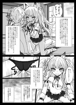 [Stylish Marunage (Patricia)] Shikikaan... Omata... Sawattee... (Azur Lane) [Digital] page 6