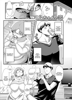 Amor de Maru Chan [Spanish] [Anything] page 2