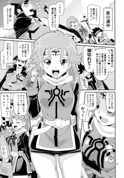 (COMIC1☆24) [4or5 Works (Chicago)] Souryo Senshi ga Maryoku o Sosoide Hoshisou ni Kochira o Mite Iru (Dragon Quest: Dai no Daibouken) page 2