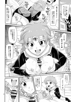 (COMIC1☆24) [4or5 Works (Chicago)] Souryo Senshi ga Maryoku o Sosoide Hoshisou ni Kochira o Mite Iru (Dragon Quest: Dai no Daibouken) page 3