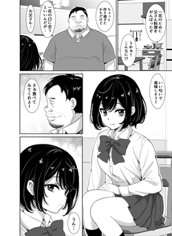 [Z超] お義父さんにハメられました page 4