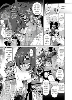 [Yukimachi Tounosuke] 모브 X 키니 성인 만화 Mobu X Kyi R18 Manga page 2