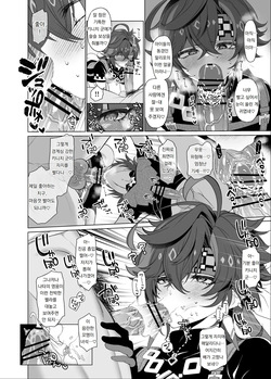 [Yukimachi Tounosuke] 모브 X 키니 성인 만화 Mobu X Kyi R18 Manga page 3