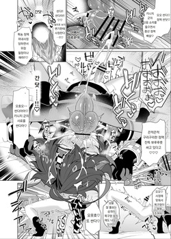 [Yukimachi Tounosuke] 모브 X 키니 성인 만화 Mobu X Kyi R18 Manga page 5