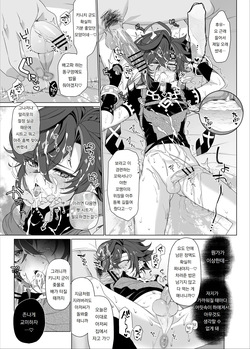 [Yukimachi Tounosuke] 모브 X 키니 성인 만화 Mobu X Kyi R18 Manga page 6