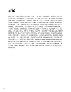 [筱牧] 被切断四肢囚禁的少女（18g） page 8