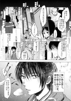 (CCOsaka113) [La.C. (Narumi Meiko)] Perfect Euphoria (Akatsuki no Yona) page 3