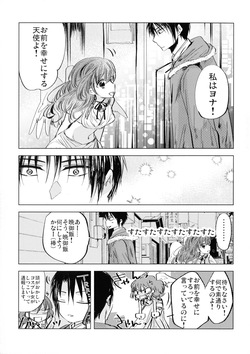(CCOsaka113) [La.C. (Narumi Meiko)] Perfect Euphoria (Akatsuki no Yona) page 5