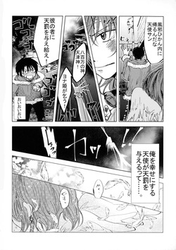 (CCOsaka113) [La.C. (Narumi Meiko)] Perfect Euphoria (Akatsuki no Yona) page 6