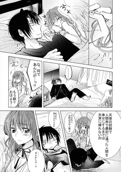 (CCOsaka113) [La.C. (Narumi Meiko)] Perfect Euphoria (Akatsuki no Yona) page 8