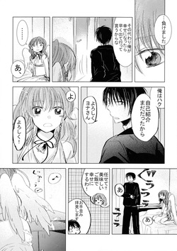(CCOsaka113) [La.C. (Narumi Meiko)] Perfect Euphoria (Akatsuki no Yona) page 9