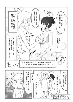 [bigs] Zurikichi Minarai ga G-cup Oneesan ni Paizuri Shite Moratta Repo Manga page 5