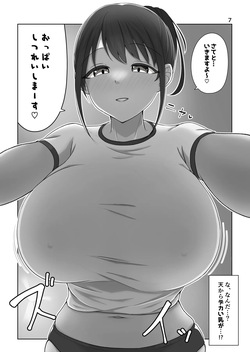 [bigs] Zurikichi Minarai ga G-cup Oneesan ni Paizuri Shite Moratta Repo Manga page 7