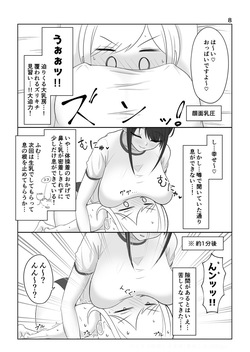 [bigs] Zurikichi Minarai ga G-cup Oneesan ni Paizuri Shite Moratta Repo Manga page 8