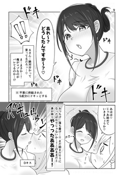 [bigs] Zurikichi Minarai ga G-cup Oneesan ni Paizuri Shite Moratta Repo Manga page 9