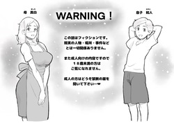[pink-noise (Mizuiro Megane)] Papa ni ha Naishyo page 3
