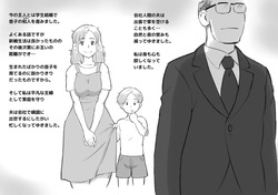[pink-noise (Mizuiro Megane)] Papa ni ha Naishyo page 5