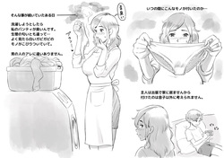 [pink-noise (Mizuiro Megane)] Papa ni ha Naishyo page 9