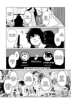 [Shichiten Battou (Miyasaka Takaji)] Sensei Off-Pako Shimasen ka? | Сэнсэй, давайте устроим секс-встречу? [Russian] [Digital] page 2