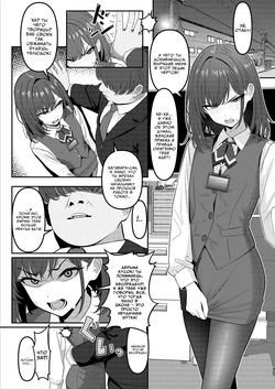 [Oden Ohgan (TuriSasu)] Gakusei Jidai, Boku o Ijimeteita Yankee ga Buka toshite Haittekita Ken | Хулиган, который издевался надо мной в школе, стал моим подчиненным [Russian] [COHQ] [Digital] page 2