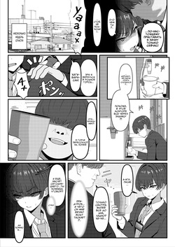 [Oden Ohgan (TuriSasu)] Gakusei Jidai, Boku o Ijimeteita Yankee ga Buka toshite Haittekita Ken | Хулиган, который издевался надо мной в школе, стал моим подчиненным [Russian] [COHQ] [Digital] page 3