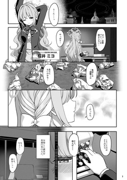 [Horizontal World (Matanonki)] Miyotogi (Blue Archive) [Digital] page 2