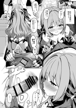 [Horizontal World (Matanonki)] Miyotogi (Blue Archive) [Digital] page 3