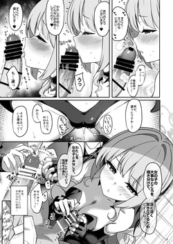[Horizontal World (Matanonki)] Miyotogi (Blue Archive) [Digital] page 4