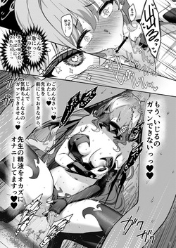 [Horizontal World (Matanonki)] Miyotogi (Blue Archive) [Digital] page 6
