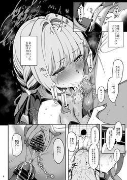 [Horizontal World (Matanonki)] Miyotogi (Blue Archive) [Digital] page 7