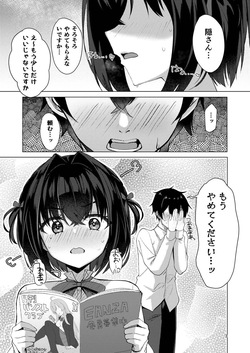 (C107) [casis-kabosu (Aria.)] Shounin Yokkyuu Bousou Now! (Limelight Lemonade Jam) page 2