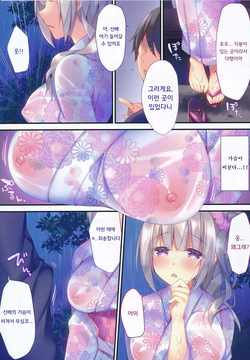 쿠루미 마리의 H한 여름축제 page 4