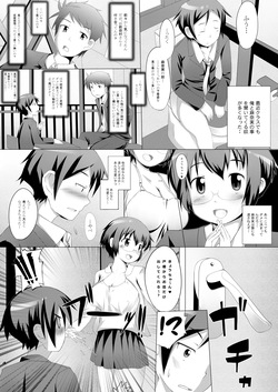 [fourthcape (Misaki Takahiro)] Ore no Manami (Ore no Imouto ga Konna ni Kawaii Wake ga Nai) [Digital] page 3