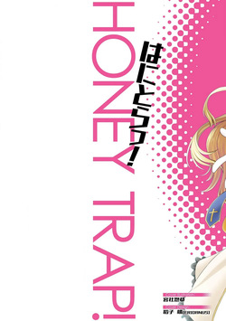 [宮社惣恭] はにとらっ！ 召喚勇者をハメるハニートラップ包囲網 第03巻 page 2
