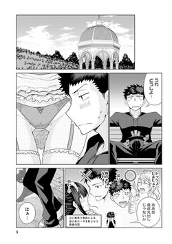 [宮社惣恭] はにとらっ！ 召喚勇者をハメるハニートラップ包囲網 第03巻 page 7