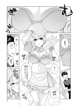 [宮社惣恭] はにとらっ！ 召喚勇者をハメるハニートラップ包囲網 第03巻 page 9
