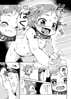 [Nanamehan (Hansharu)] Joukenhansha Surikomi Dan Pavlov Bread!! [Digital] page 10