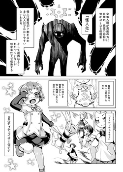 [Nanamehan (Hansharu)] Joukenhansha Surikomi Dan Pavlov Bread!! [Digital] page 2
