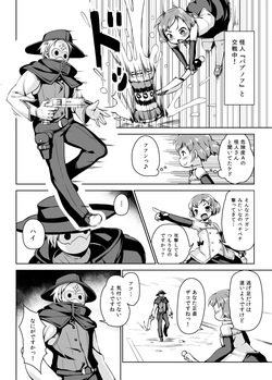 [Nanamehan (Hansharu)] Joukenhansha Surikomi Dan Pavlov Bread!! [Digital] page 3