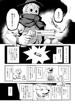 [Nanamehan (Hansharu)] Joukenhansha Surikomi Dan Pavlov Bread!! [Digital] page 4