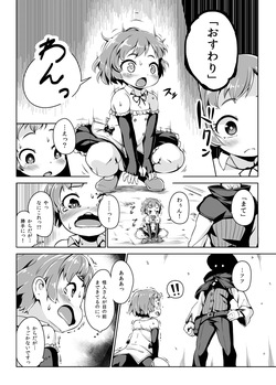 [Nanamehan (Hansharu)] Joukenhansha Surikomi Dan Pavlov Bread!! [Digital] page 5